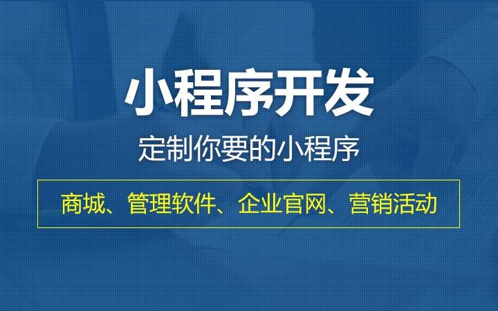 小程序开发公司，成都小程序开发，智能餐饮系统解决方案