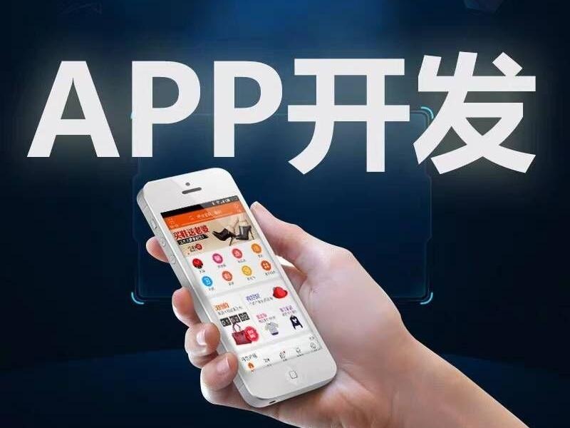 成都app开发，成都app开发公司，成都app制作开发团队哪家好