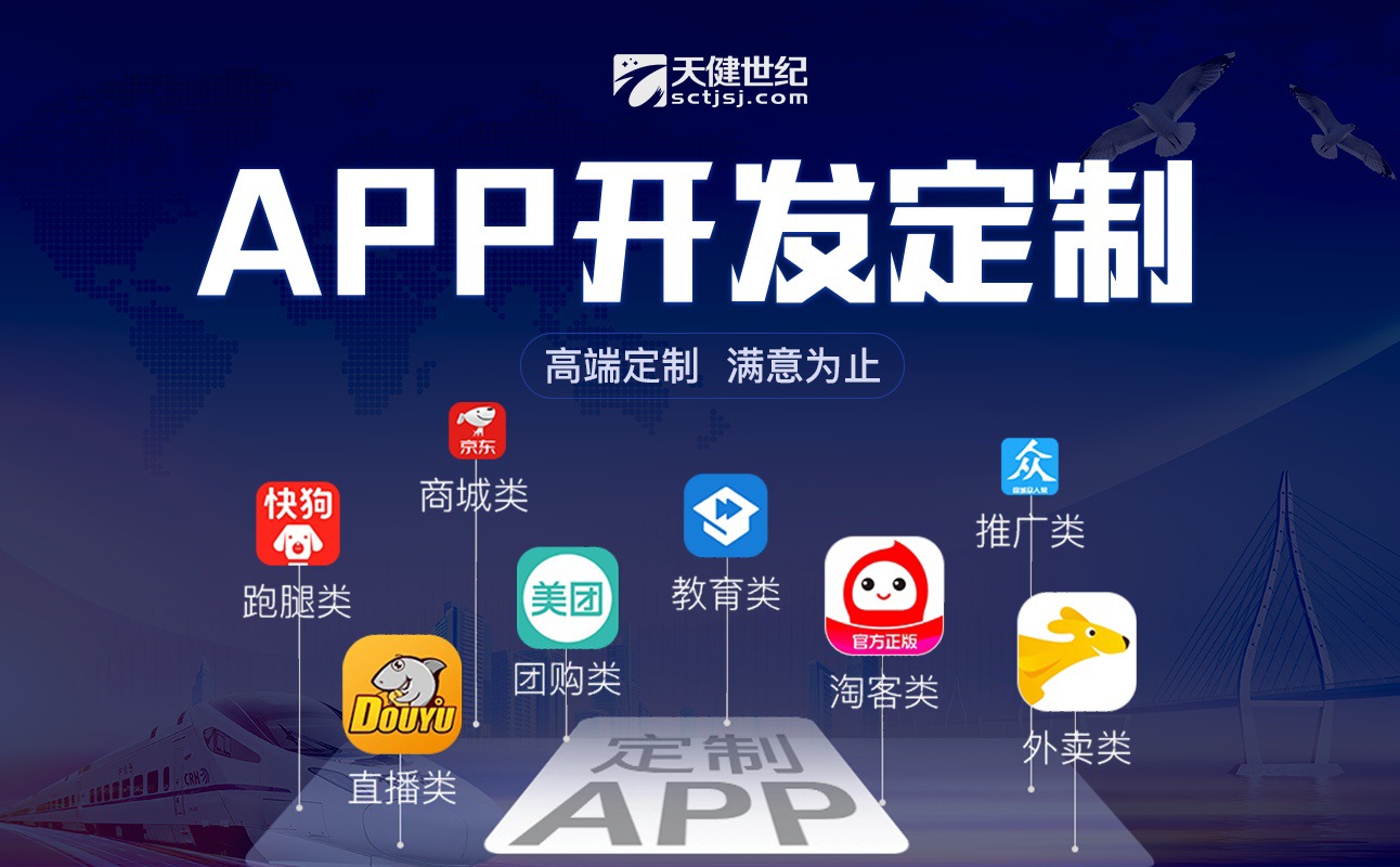 app开发，成都app开发，开发电商app需要多少钱？