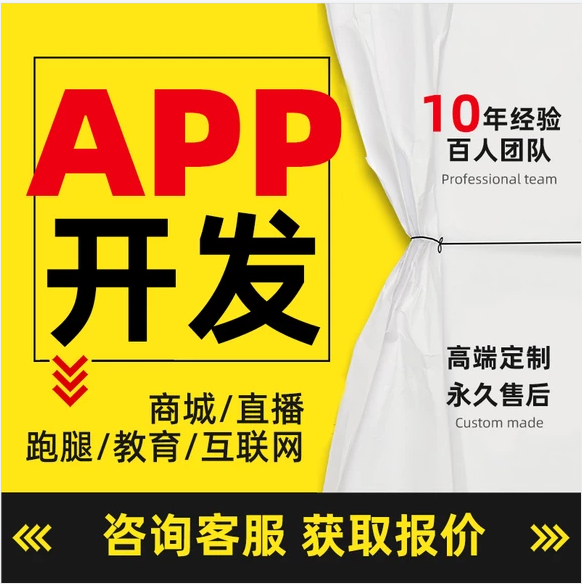 app开发.png